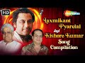 Laxmikant Pyarelal And Kishore Kumar Ke Best Gaane