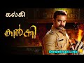 Kalki Malayalam Movie In Tamil Dubbed Malayalam Movie In Tamil Dubbed Tamil Dubbed Movies