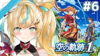 #6【空の軌跡 the 1st】王道ファンタジー✨～こらーーー！泥棒～～！！つかまりなさーーい！～【立伝都々 / にじさんじ】