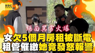 [閒聊] 最近上新聞的租霸案件