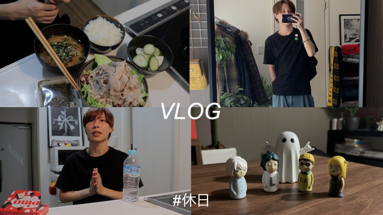 最近のゆるい休日vlog