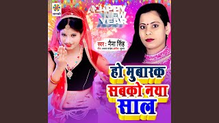 Download lagu Ho Mubarak Sabko Naya Sal mp3