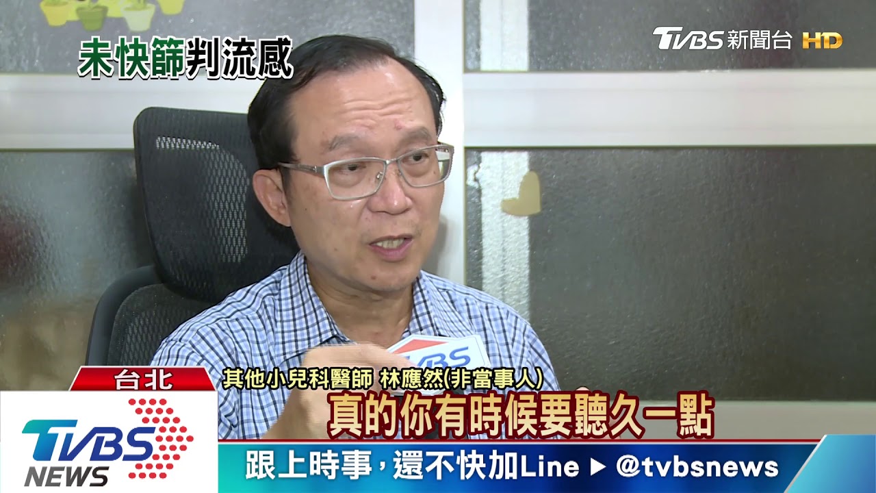 控診所亂開藥！　3歲童看診3分鐘開「17種藥」