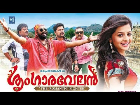 Sringaravelan Malayalam Full Movie