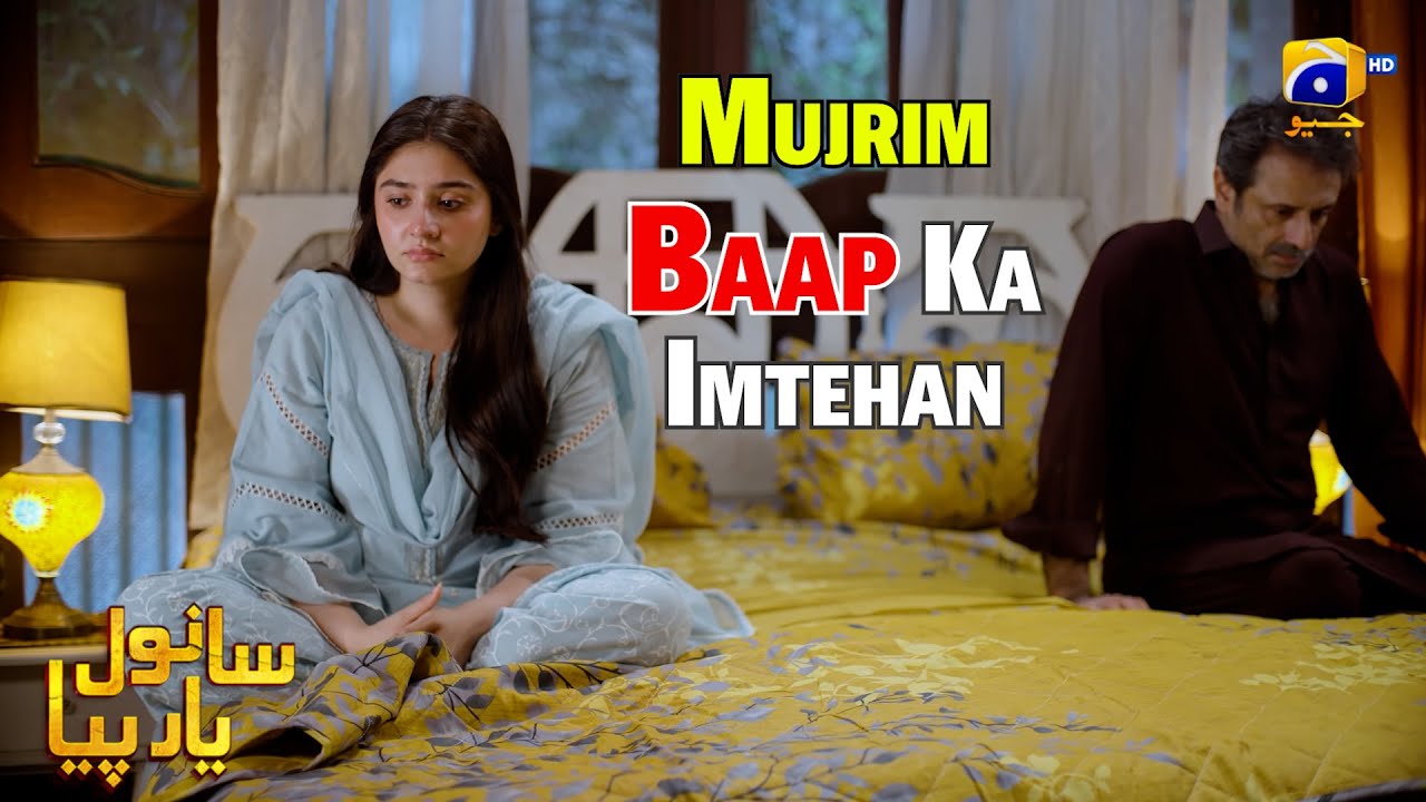 Baap Ne Beti Ke Samne Hatiyar Daal Diye || Sanwal Yaar Piya || Har Pal Geo