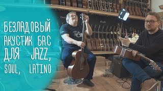 Video thumbnail for Безладовый акустический бас Sigma BMC-15FE+ | GitaraClub.ru by Гитарный клуб