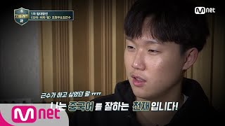 [ENG sub] schoolrapper2 [4회] 천재설 진실공방! 김근수 정체 무엇? 180316 EP.4