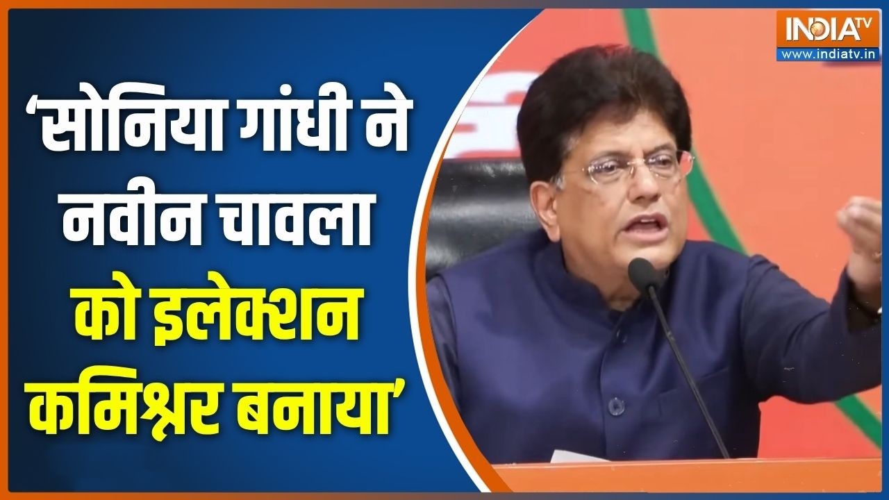 Piyush Goyal On Rahul Gandhi : कांग्रेस ने कैसे-कैसे की Election Commissioner की नियुक