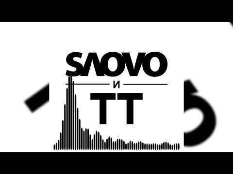 SLOVO и TT - MOY DOM