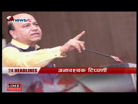 Prime Time 8 PM NEWS_2075_06_06 - NEWS24 TV