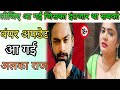 Alka Raj Upcoming Series Update Bumper News