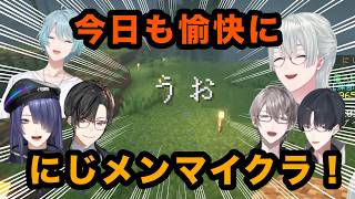 【#にじメンマイクラ/全6視点切り抜き】かわい子ぶる長尾に強く当たる（愛）同期とタイミングの良すぎる愉快なサーバーチャット（夢追翔/長尾景/甲斐田晴/弦月藤士郎/四季凪アキラ/渚トラウト）