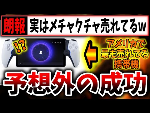 PS5: ユーザーはこれについて警告 – 「それは怖い」