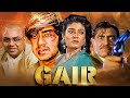90s की सबसे बड़ी ब्लॉकबस्टर मूवी गेर Gair 1999