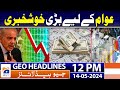 Geo Headlines 12 PM | Annual tax compliance gap is massive Rs7tr in Pakistan: IMF | 14th May 2024