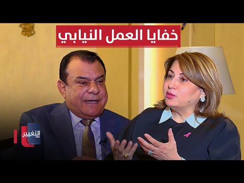 فيديو | آلا طالباني تكشف خفايا العمل النيابي لنجم الربيعي