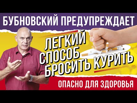 Аллен Карр и Бубновский: прощайте, вредная привычка и никотиновая зависимость! Вреден ли icos? 18