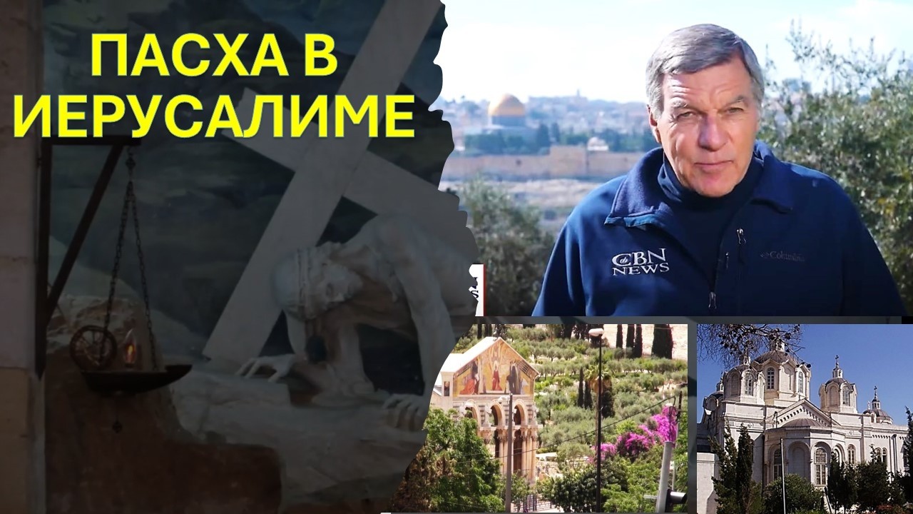 🔴Главное из Иерусалима: Военный пасхальный выпуск новостного обозрения