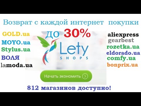 лучший кэшбэк сервис aliexpress gearbest rozetka eldorado modnakasta bonprix приватбанк Украина