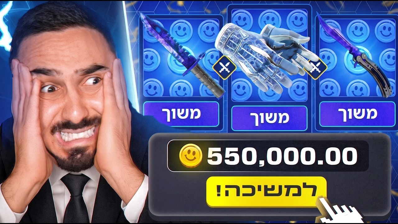 פתחתי קייסים יקרות של פרו-פליירס! (ארגזים)
