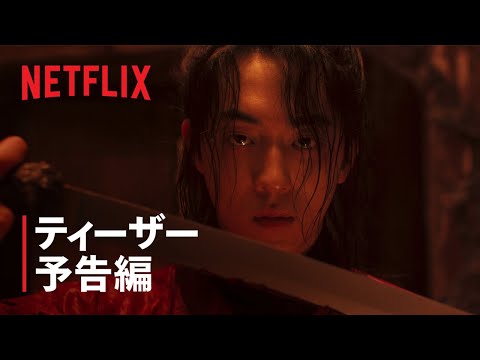 トングン －呪いの宮－ Video1