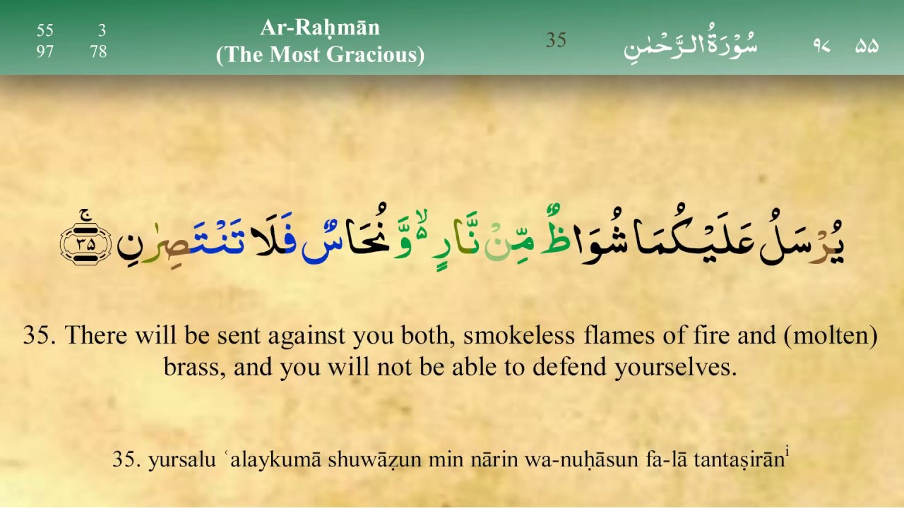 Surah Ar-Rahman Recitation