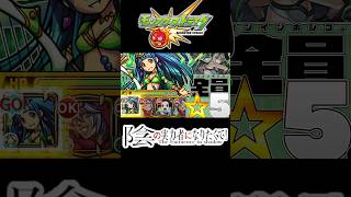 超究極/ベアトリクス『全員☆５。』 #モンスト #陰の実力者になりたくて #陰実 #超究極