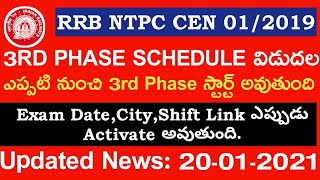 RRB NTPC 3RD PHASE Exam dates out in Telugu||rrb ntpc admit card 2020 rrb ntpc exam date 2020