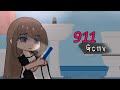 911 Gcmv Gacha Club Music Video