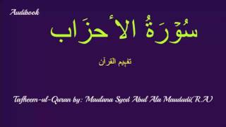 33-Surah Ahzab Tafseer