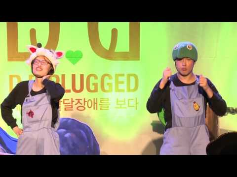 2016 서울장애인문화예술축전 발달장애연극공연 ′멋진친구들′ 