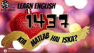 👉 1437 Meaning in Hindi | What is Its Use Explained in Hindi/Urdu