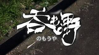 大平森林公園でキャンプ...早朝散策