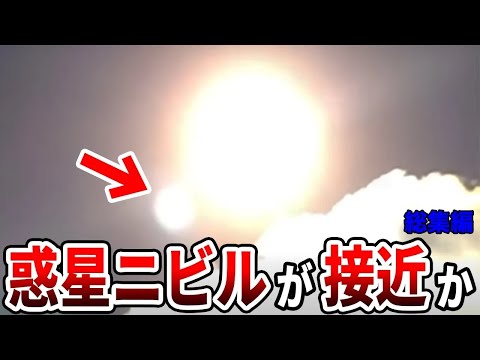 モロッコ地震:目撃者が謎の光を報告-研究者は説明できない