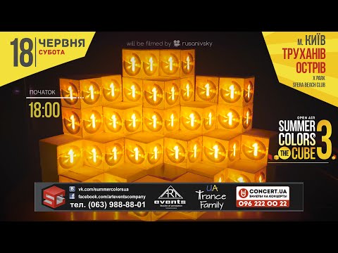 Summer Colors 3: The Cube – 18/06/2016 (Promo)