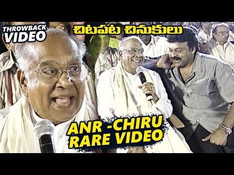 చిటపట చినుకులు 😂ANR Hilarious Fun With Megastar Chiranjeevi At Vajrotsavam Event | TFPC Exclusive