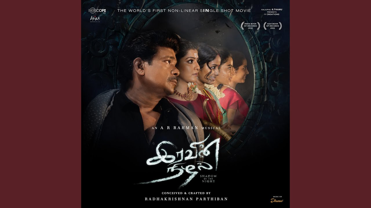 Paavam Seiyathiru Song Lyrics | Iravin Nizhal 2022 | Niranjana Ramanan, Keerthana Vaidyanathan