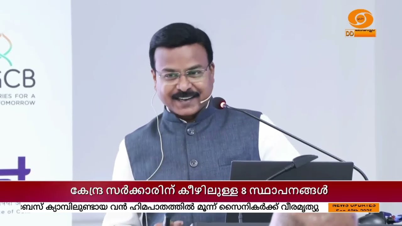 പരിശീലനത്തിലും ഗവേഷണത്തിലും സഹകരണം; 8 കേന്ദ്രസർക്ക?