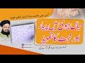 Husband Aur Wife Main Muhabbat Ka Taveez Iqbal Bawa Wazifa