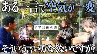 ここかなー？？（00:07:48 - 00:19:24） - 「山形牛」競りの行方は！ そして狩野のある一言で虎たちとの空気が一変する... V字回復の虎【第7話［狩野美香子］】令和の虎