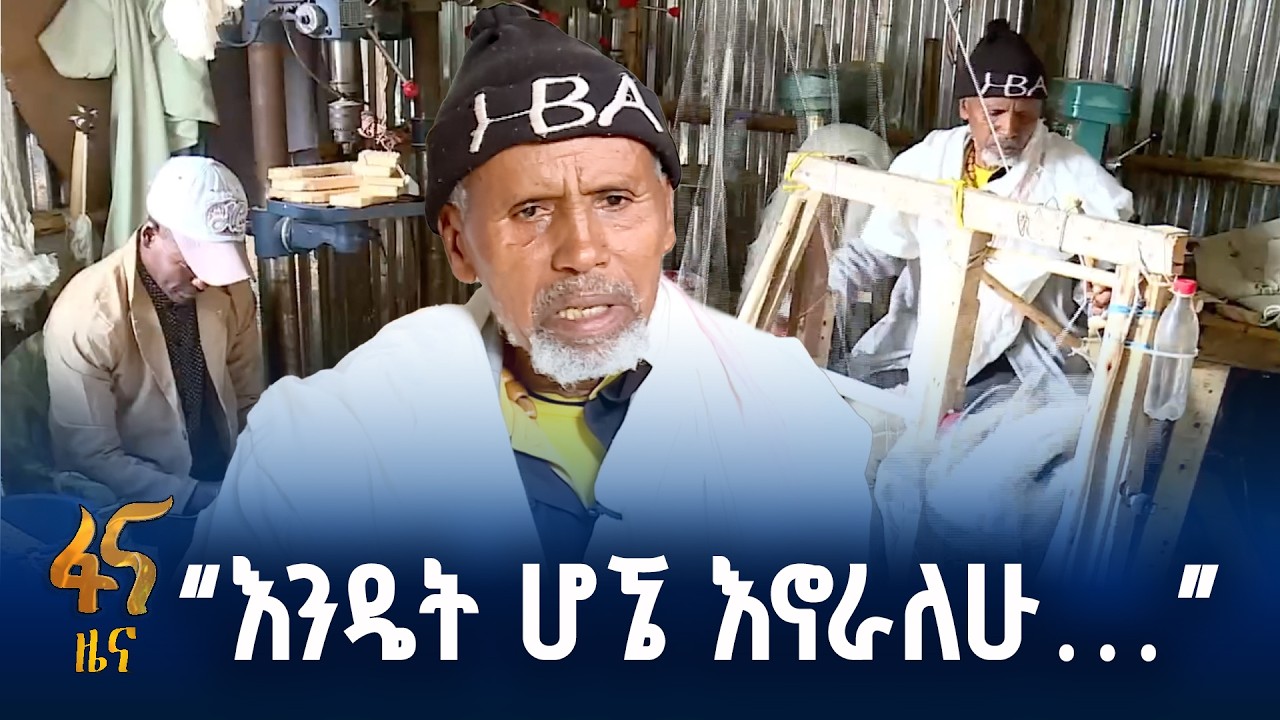 የአረጋውያን ተስፋ ያለመለመ፣ ወደ ሥራ የመለሰ