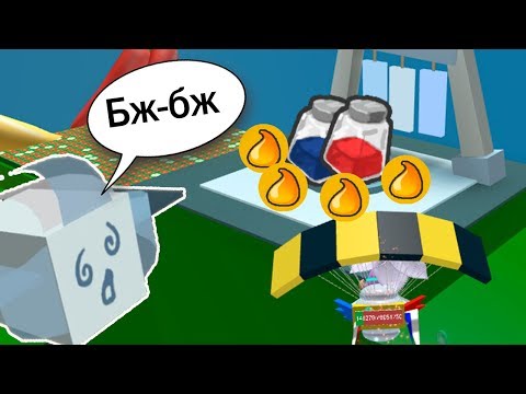 КАК САМОМУ ВЫЗВАТЬ ВИНДИ БИ! САМЫЙ ТОП ДОНАТ В ХРАМ ВЕТРА! СИМУЛЯТОР ПЧЕЛОВОДА!