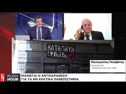 Μαίνεται η αντιπαράθεση για τα μη κρατικά πανεπιστήμια