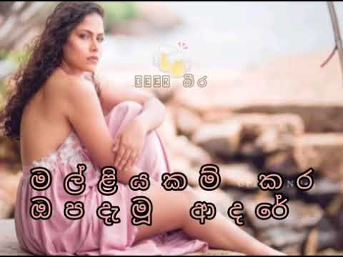 Radical paththini (රැඩිකල් පත්තිනී)