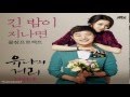 GGot Jam Project (꽃잠 프로젝트) - 긴 밤이 지나면 (Yuna's ...