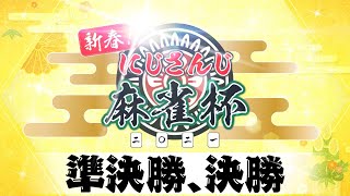 Fw: [Vtub] 新春! 彩虹麻將杯  複賽+決賽