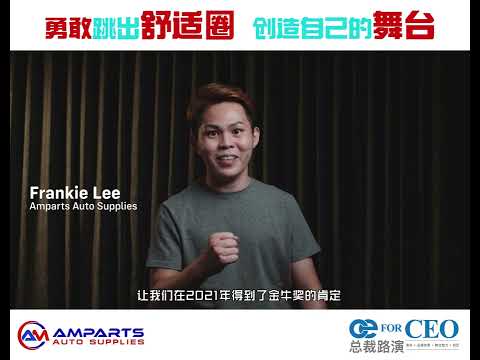 Amparts Founder - Frankie Lee