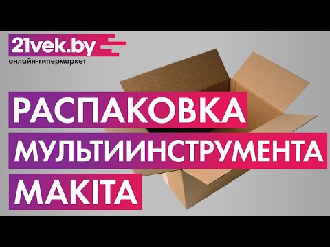 Миниатюра изображения товара Профессиональный мультиинструмент Makita DTM51Z