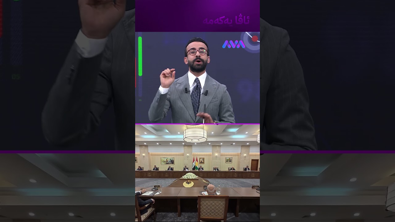 ڤیدیۆ | هەواڵێکی خۆش لەسەر مووچەی کرێکاران
