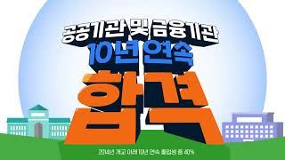 취업의 성지!!🔥 원주금융회계고 2026 신입생 모집 썸네일